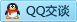 QQ在线咨询425924043